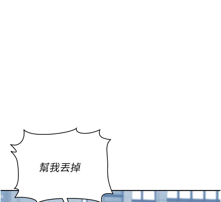 第1话-管理员的第一个任务 - 第241.jpg页