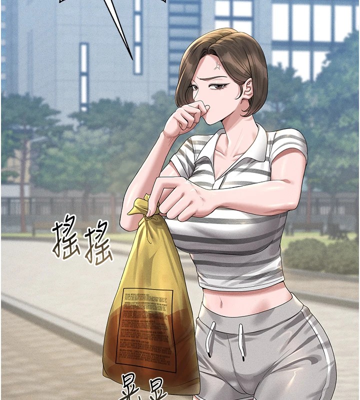 第1话-管理员的第一个任务 - 第242.jpg页