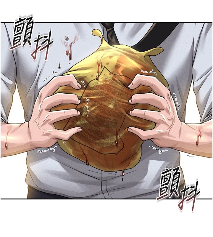 第1话-管理员的第一个任务 - 第251.jpg页