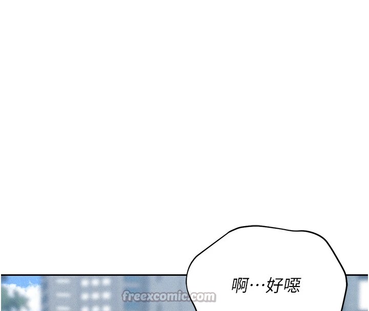 第1话-管理员的第一个任务 - 第252.jpg页