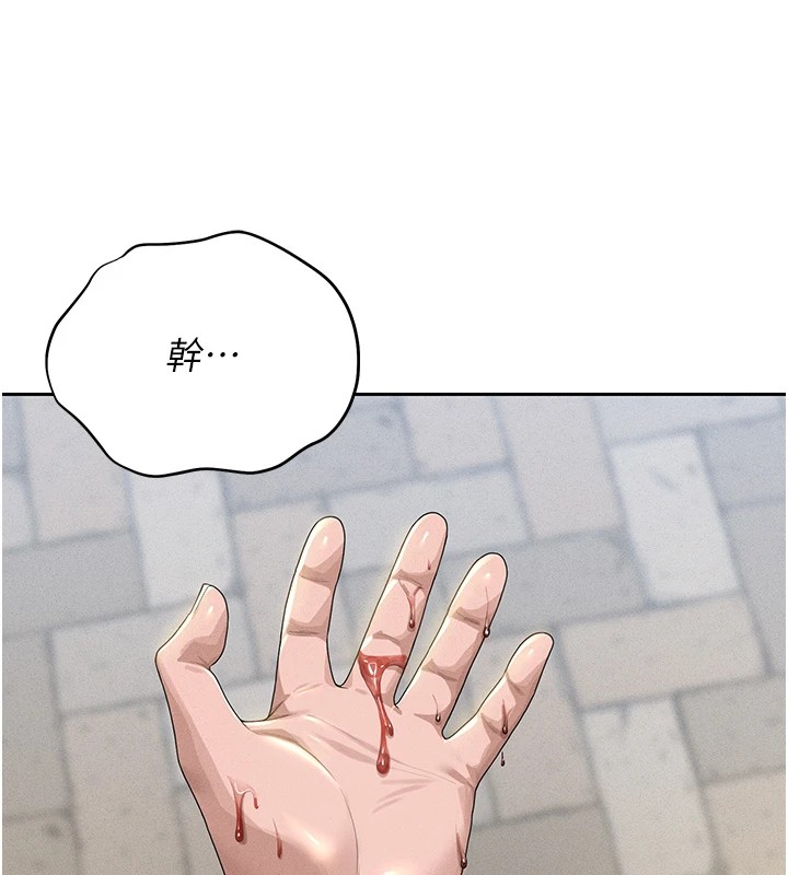 第1话-管理员的第一个任务 - 第263.jpg页