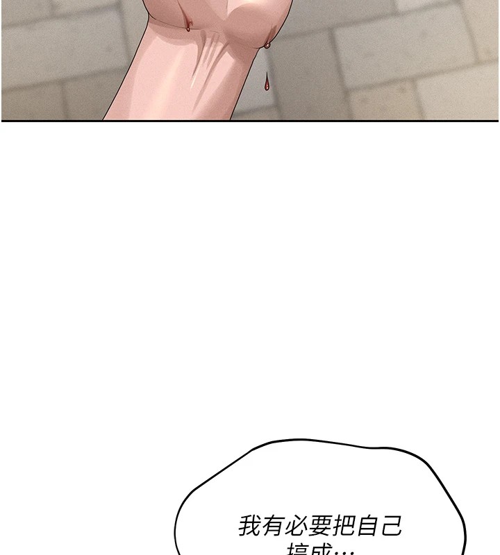 第1话-管理员的第一个任务 - 第264.jpg页
