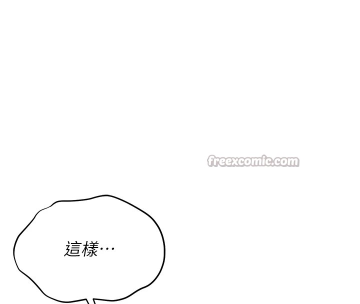 第1话-管理员的第一个任务 - 第266.jpg页