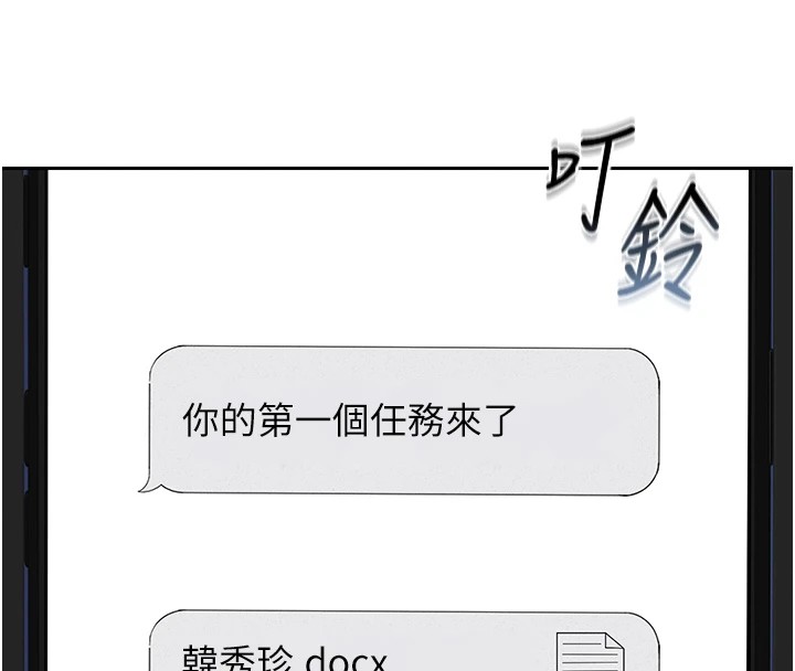 第1话-管理员的第一个任务 - 第270.jpg页