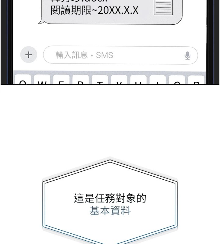 第1话-管理员的第一个任务 - 第271.jpg页