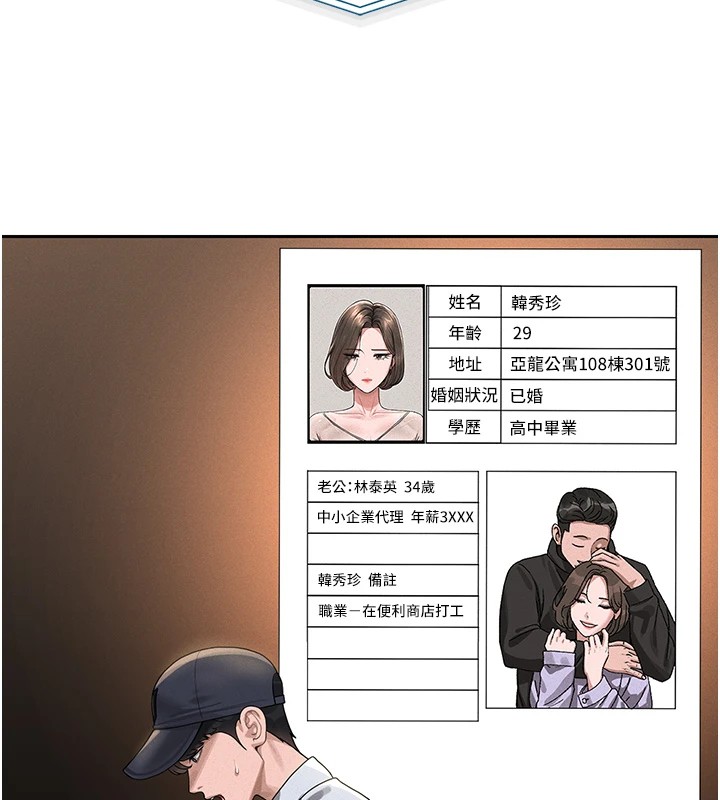 第1话-管理员的第一个任务 - 第272.jpg页