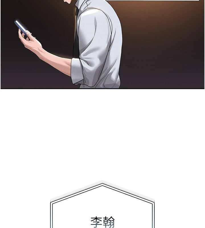 第1话-管理员的第一个任务 - 第273.jpg页