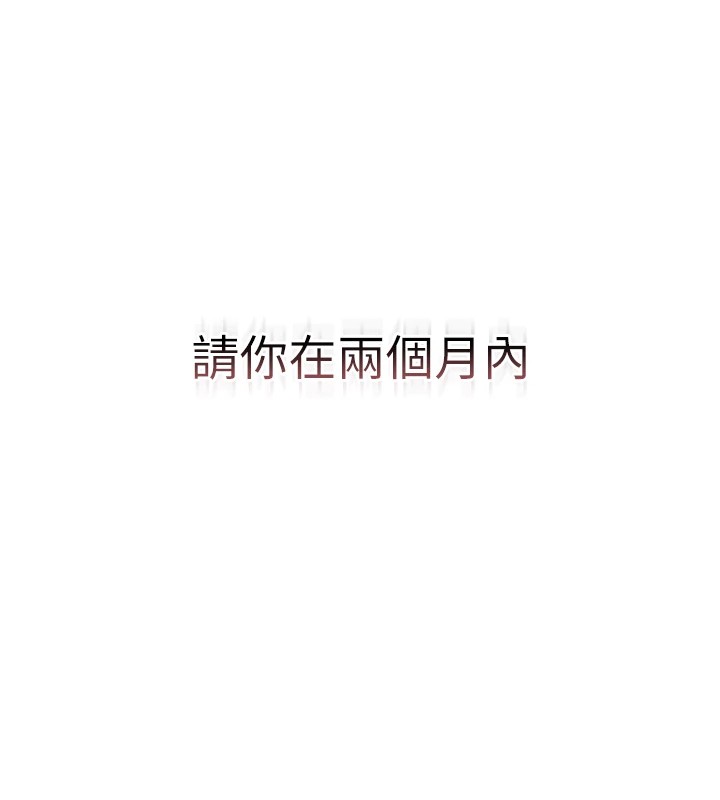 第1话-管理员的第一个任务 - 第276.jpg页