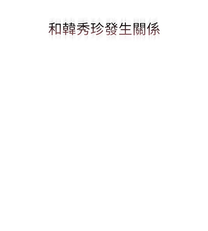 第1话-管理员的第一个任务 - 第277.jpg页