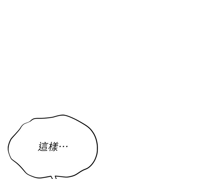 第2话-偷窥女住户的私生活 - 第12.jpg页