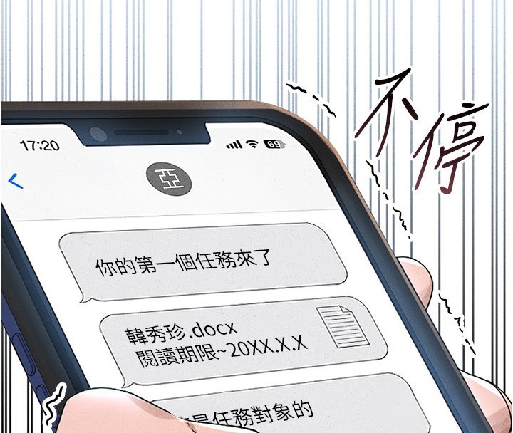 第2话-偷窥女住户的私生活 - 第20.jpg页