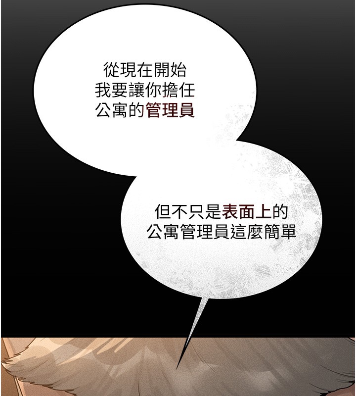 第2话-偷窥女住户的私生活 - 第26.jpg页