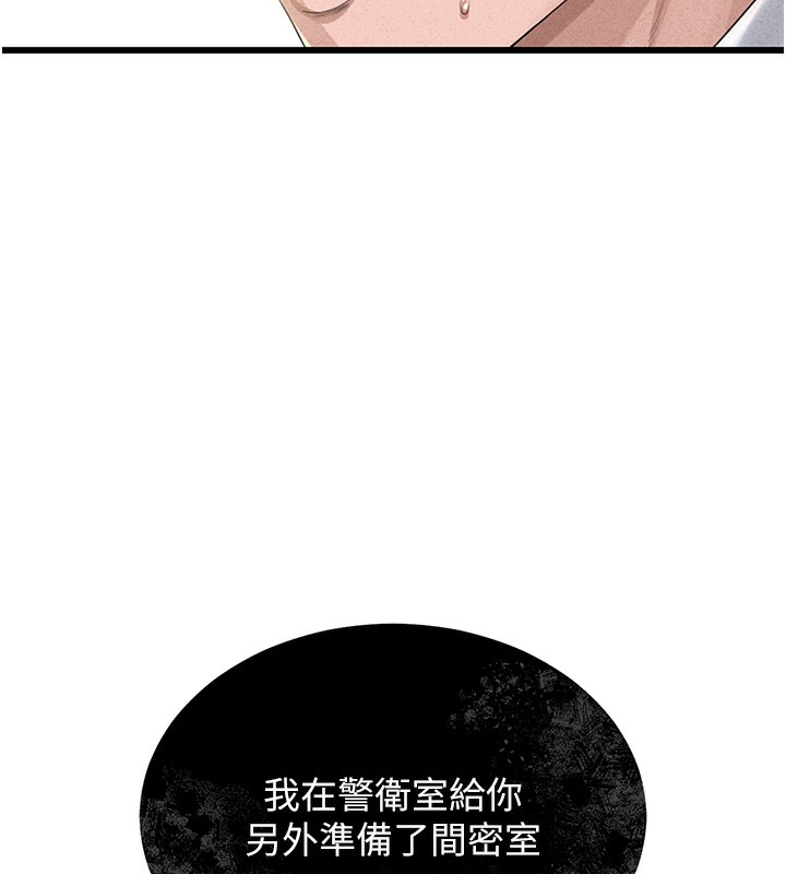 第2话-偷窥女住户的私生活 - 第34.jpg页