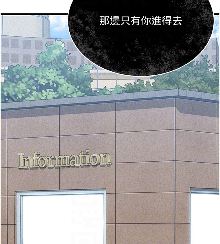 第2话-偷窥女住户的私生活 - 第37.jpg页