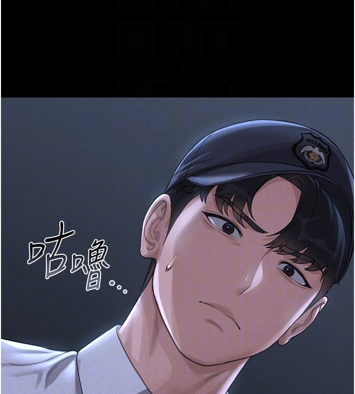 第2话-偷窥女住户的私生活 - 第53.jpg页