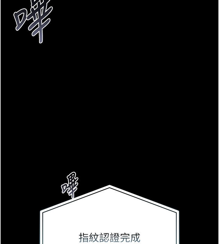第2话-偷窥女住户的私生活 - 第58.jpg页