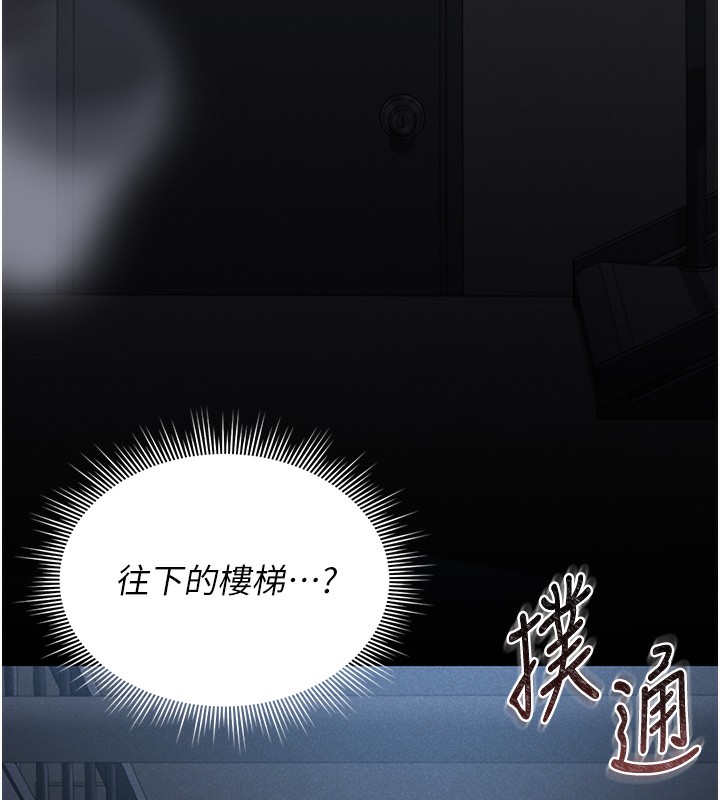 第2话-偷窥女住户的私生活 - 第64.jpg页