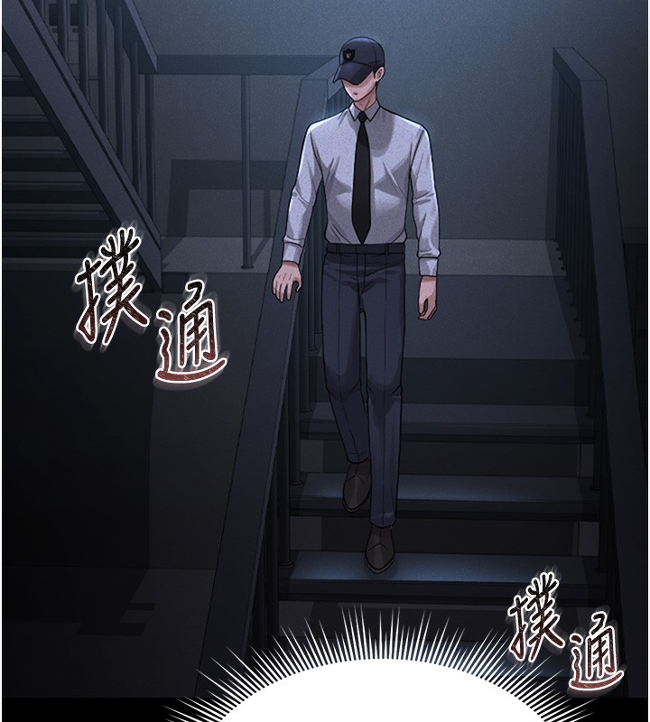 第2话-偷窥女住户的私生活 - 第65.jpg页