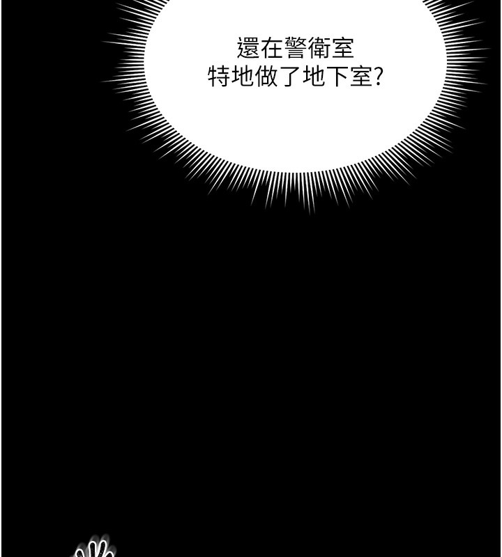 第2话-偷窥女住户的私生活 - 第66.jpg页