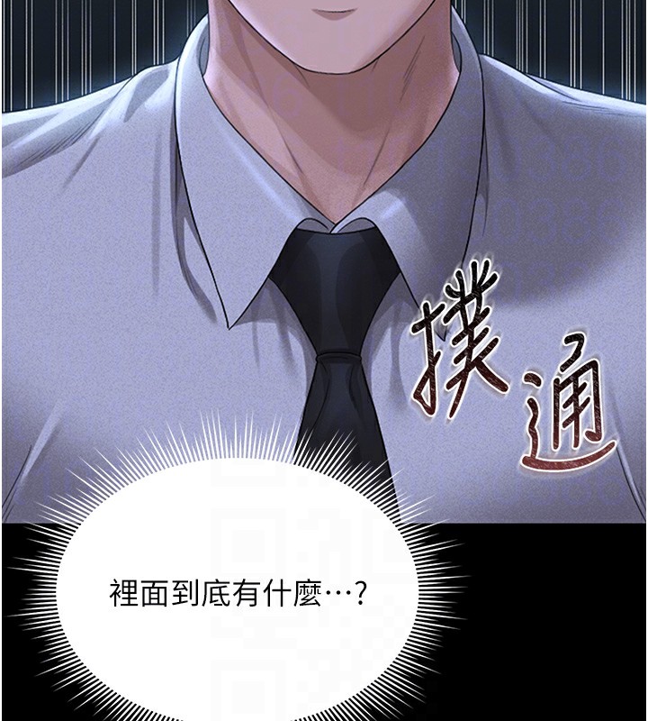 第2话-偷窥女住户的私生活 - 第68.jpg页