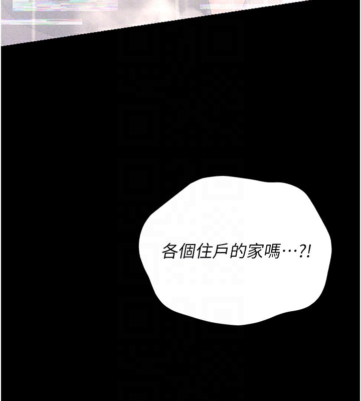 第2话-偷窥女住户的私生活 - 第83.jpg页