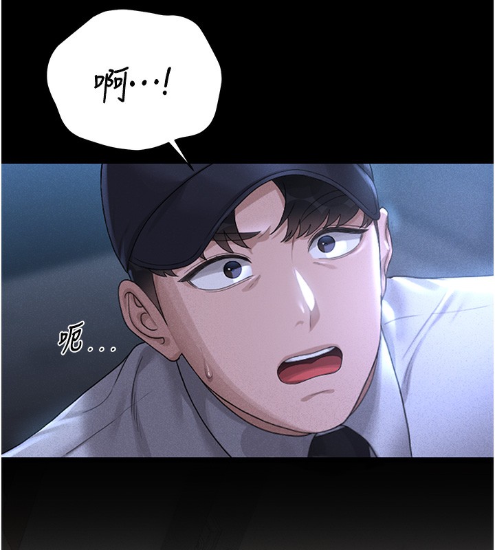 第2话-偷窥女住户的私生活 - 第88.jpg页