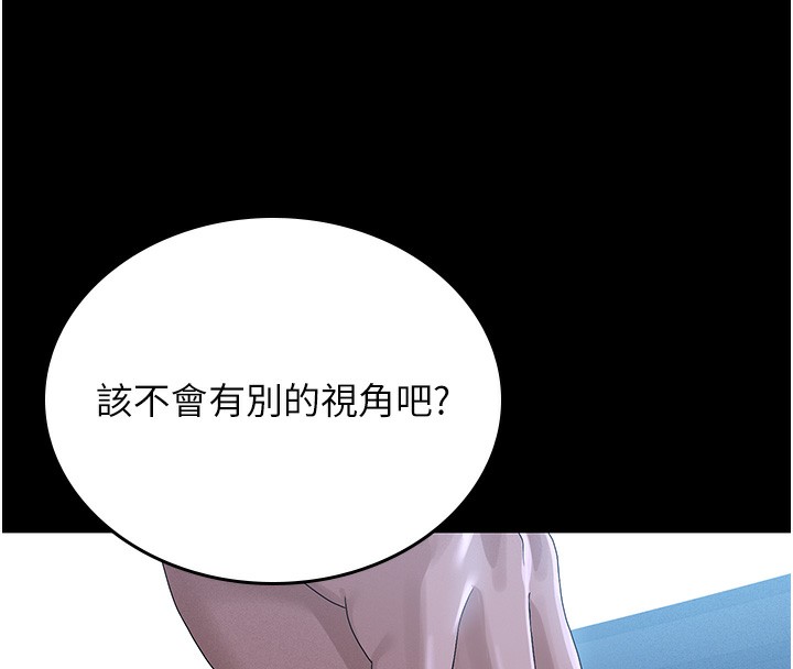 第2话-偷窥女住户的私生活 - 第95.jpg页