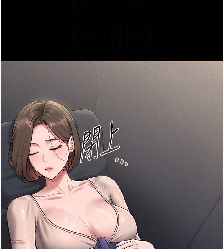 第2话-偷窥女住户的私生活 - 第106.jpg页