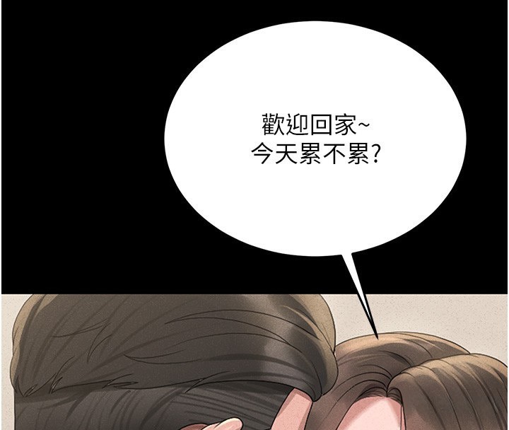 第2话-偷窥女住户的私生活 - 第132.jpg页
