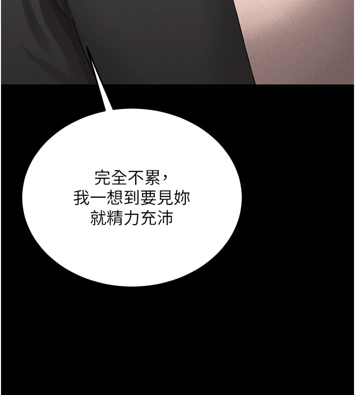 第2话-偷窥女住户的私生活 - 第134.jpg页