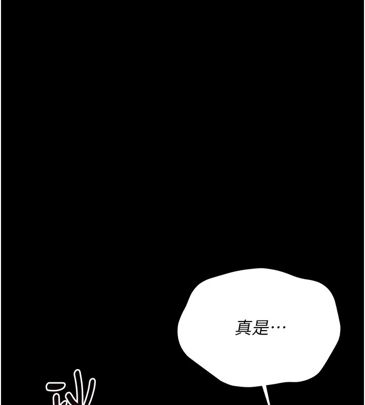 第2话-偷窥女住户的私生活 - 第136.jpg页