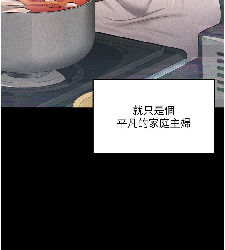 第2话-偷窥女住户的私生活 - 第150.jpg页