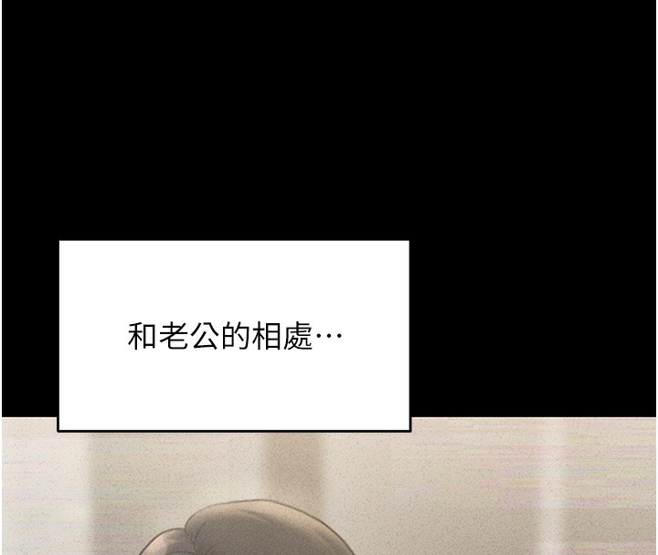 第2话-偷窥女住户的私生活 - 第151.jpg页
