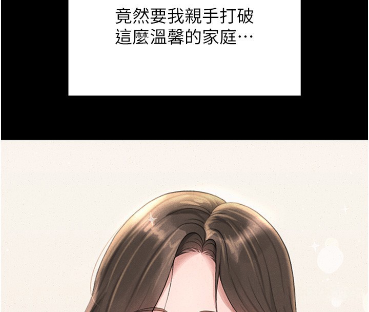 第2话-偷窥女住户的私生活 - 第157.jpg页