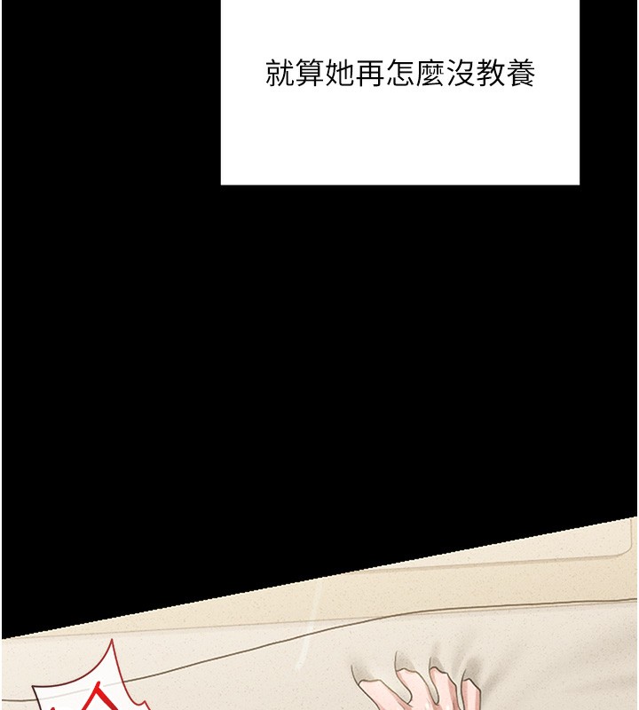 第2话-偷窥女住户的私生活 - 第160.jpg页