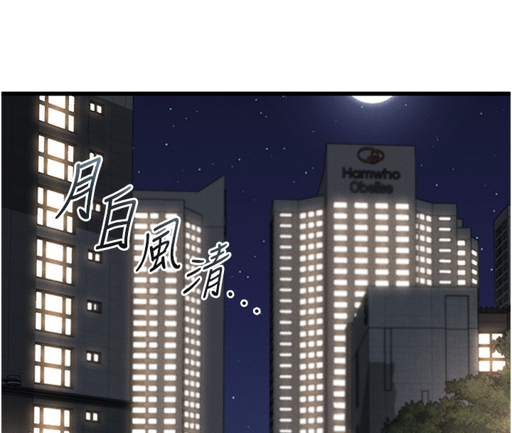 第2话-偷窥女住户的私生活 - 第169.jpg页