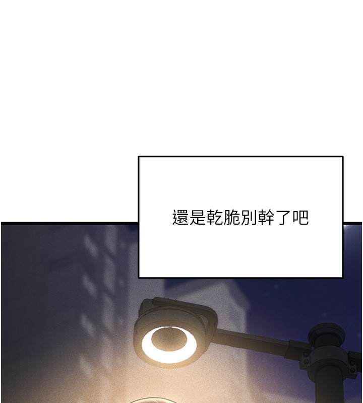 第2话-偷窥女住户的私生活 - 第177.jpg页