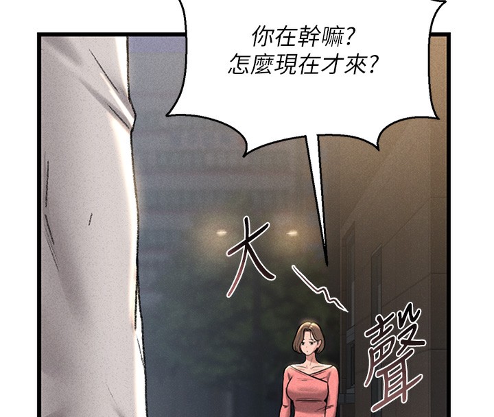 第2话-偷窥女住户的私生活 - 第184.jpg页