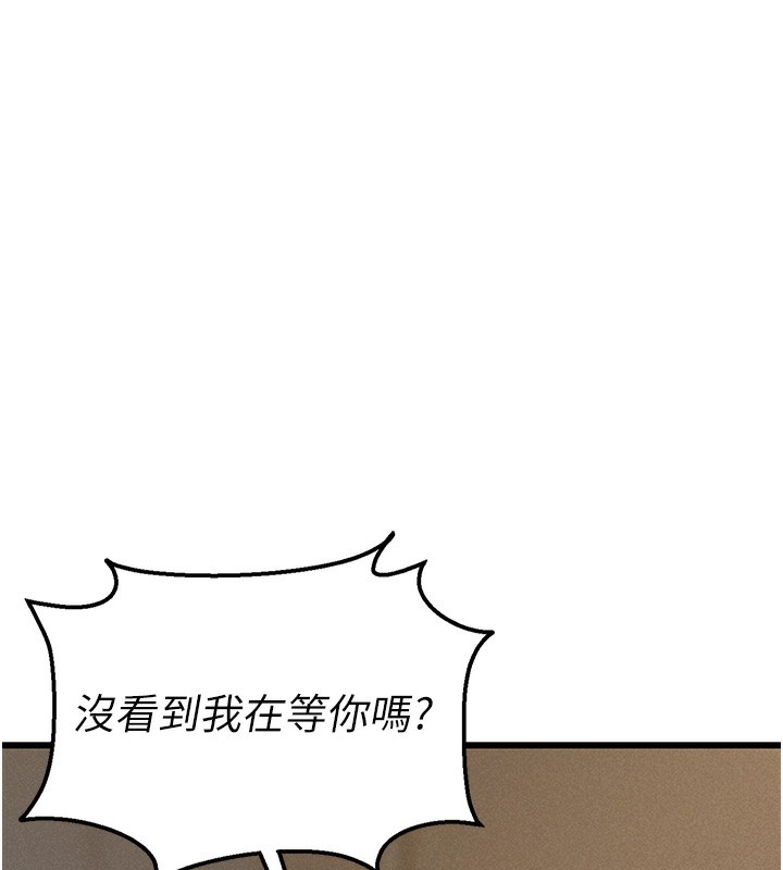 第2话-偷窥女住户的私生活 - 第186.jpg页