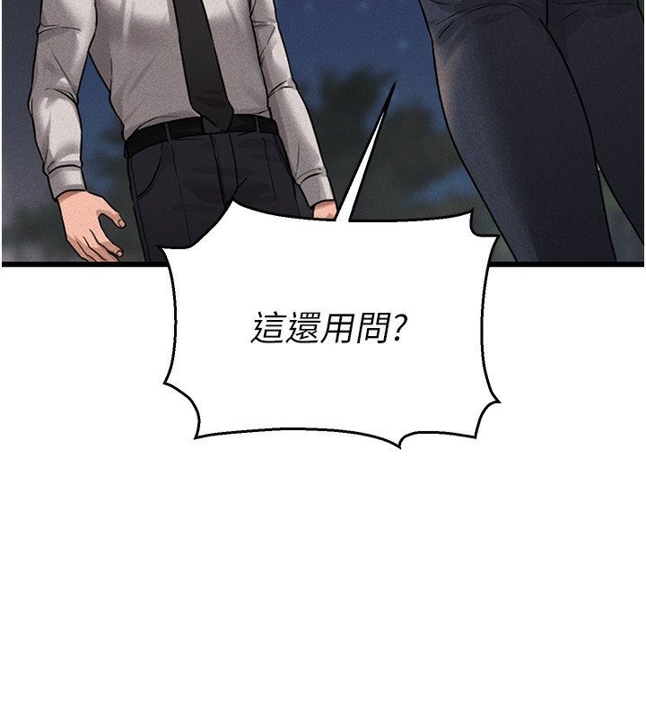 第2话-偷窥女住户的私生活 - 第193.jpg页