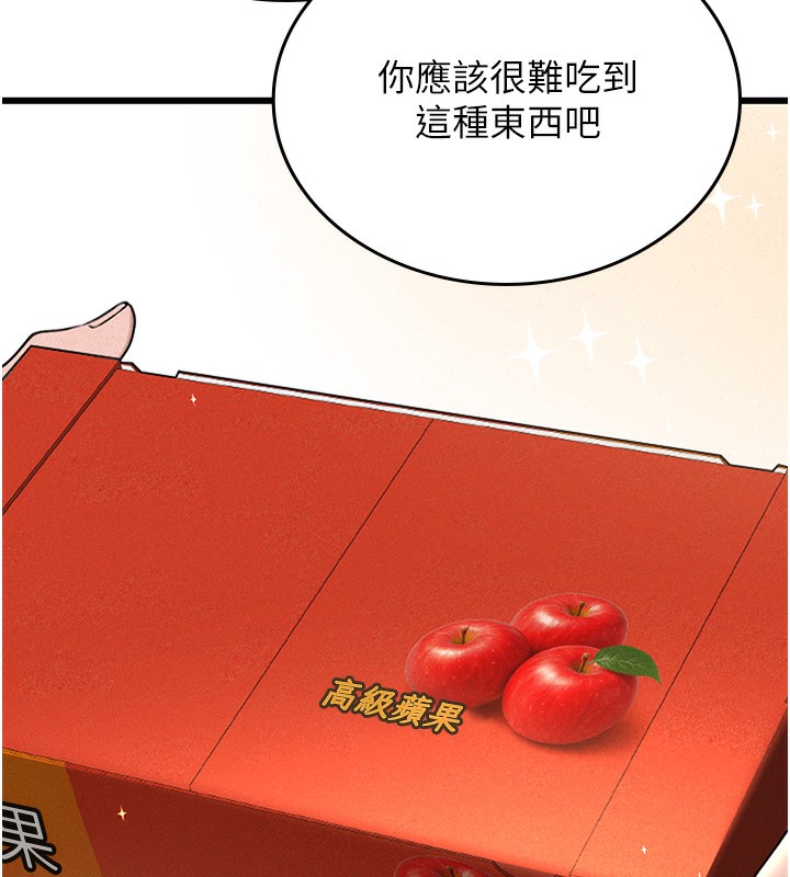 第2话-偷窥女住户的私生活 - 第199.jpg页