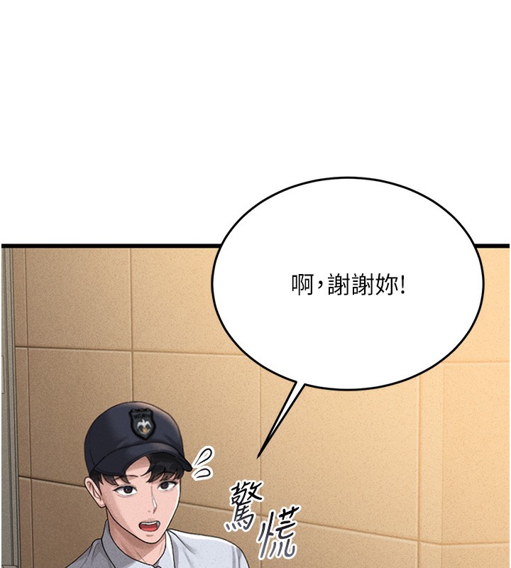 第2话-偷窥女住户的私生活 - 第201.jpg页