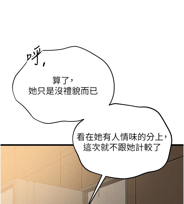 第2话-偷窥女住户的私生活 - 第208.jpg页