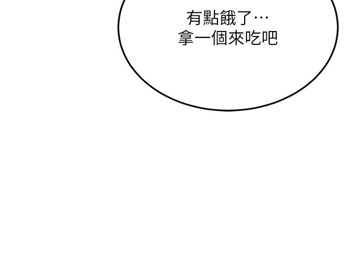 第2话-偷窥女住户的私生活 - 第212.jpg页