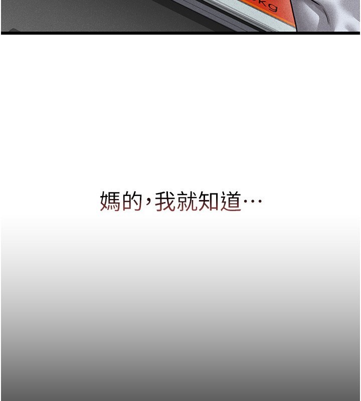 第2话-偷窥女住户的私生活 - 第218.jpg页