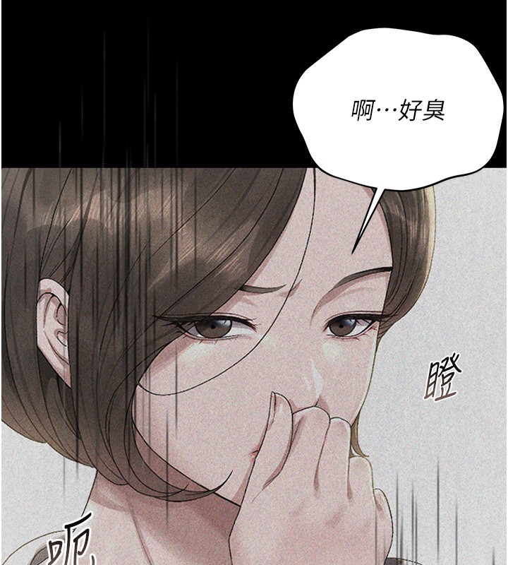 第2话-偷窥女住户的私生活 - 第223.jpg页