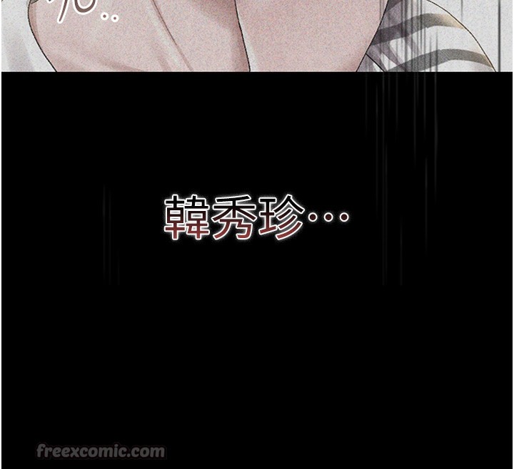 第2话-偷窥女住户的私生活 - 第224.jpg页