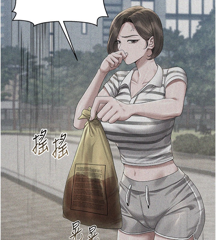 第2话-偷窥女住户的私生活 - 第226.jpg页