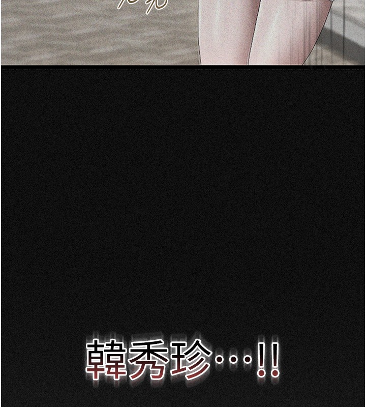 第2话-偷窥女住户的私生活 - 第227.jpg页