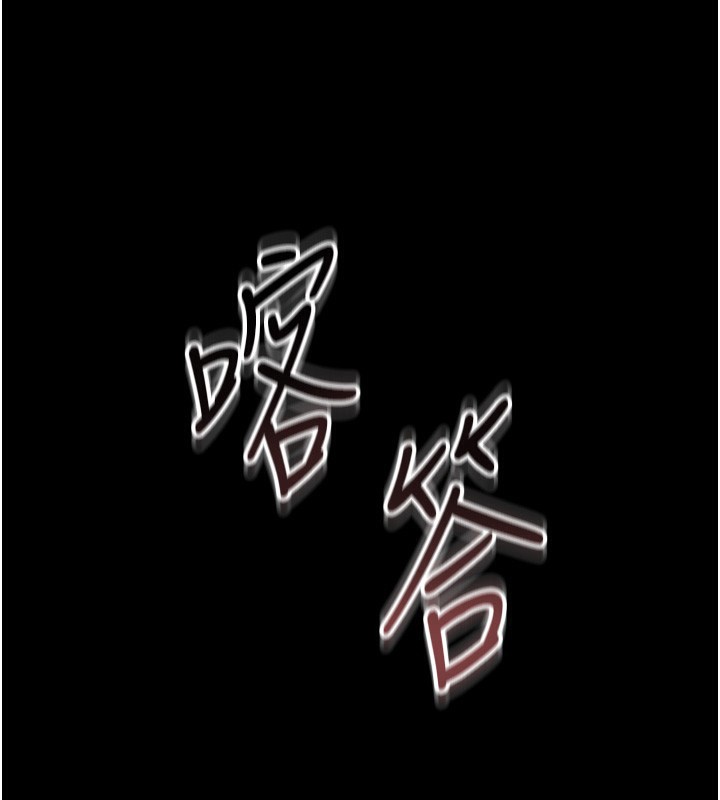 第2话-偷窥女住户的私生活 - 第233.jpg页